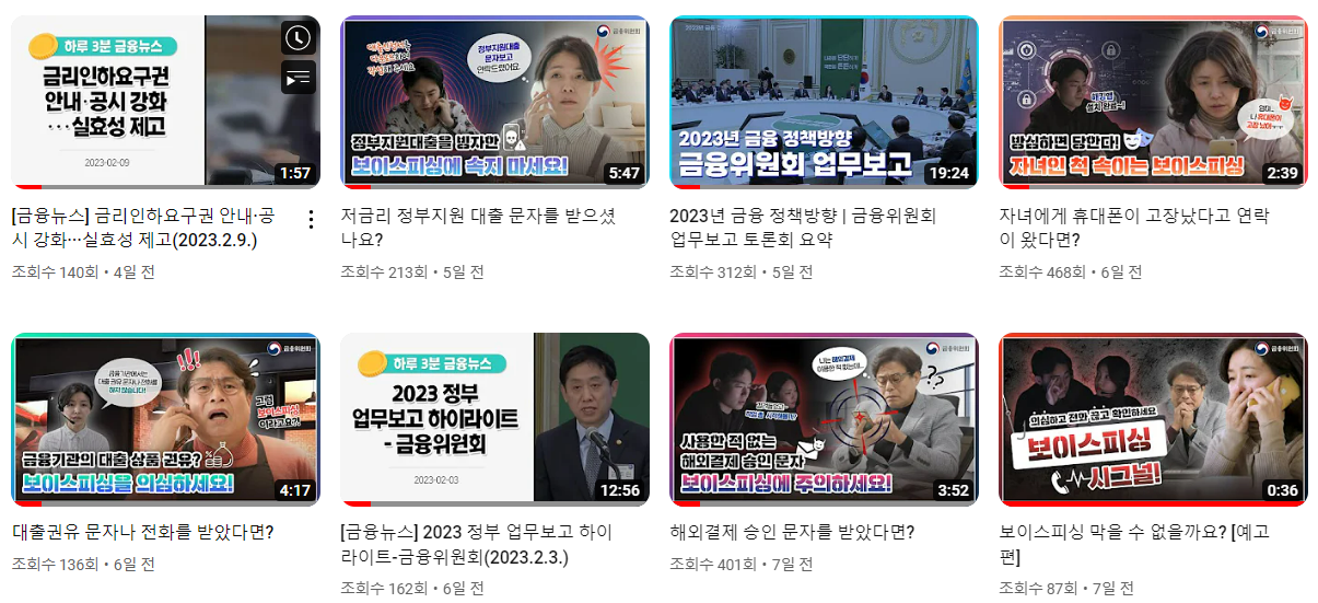 중앙행정기관 - 영상 수 & 재생시간