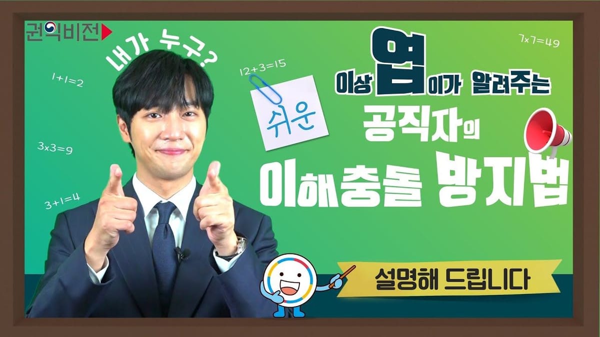 쇼츠 ㅣ 공공기관 쇼츠 조회수가 이상하다?