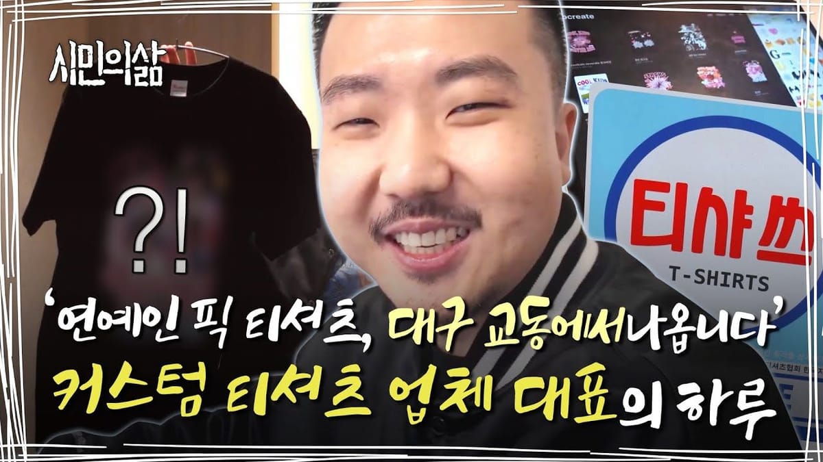 지자체 ㅣ 대구시 '휴먼다큐' 시리즈 영상이 꾸준히 인기입니다