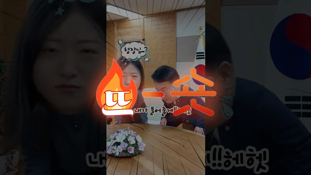 🔥뜨숏 ㅣ 어설프지만 관심이 간다?