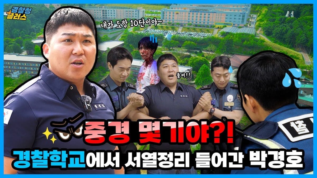 조회수 ㅣ 경찰청과 국가보훈부 영상의 조회수에 주목해야 하는 이유!