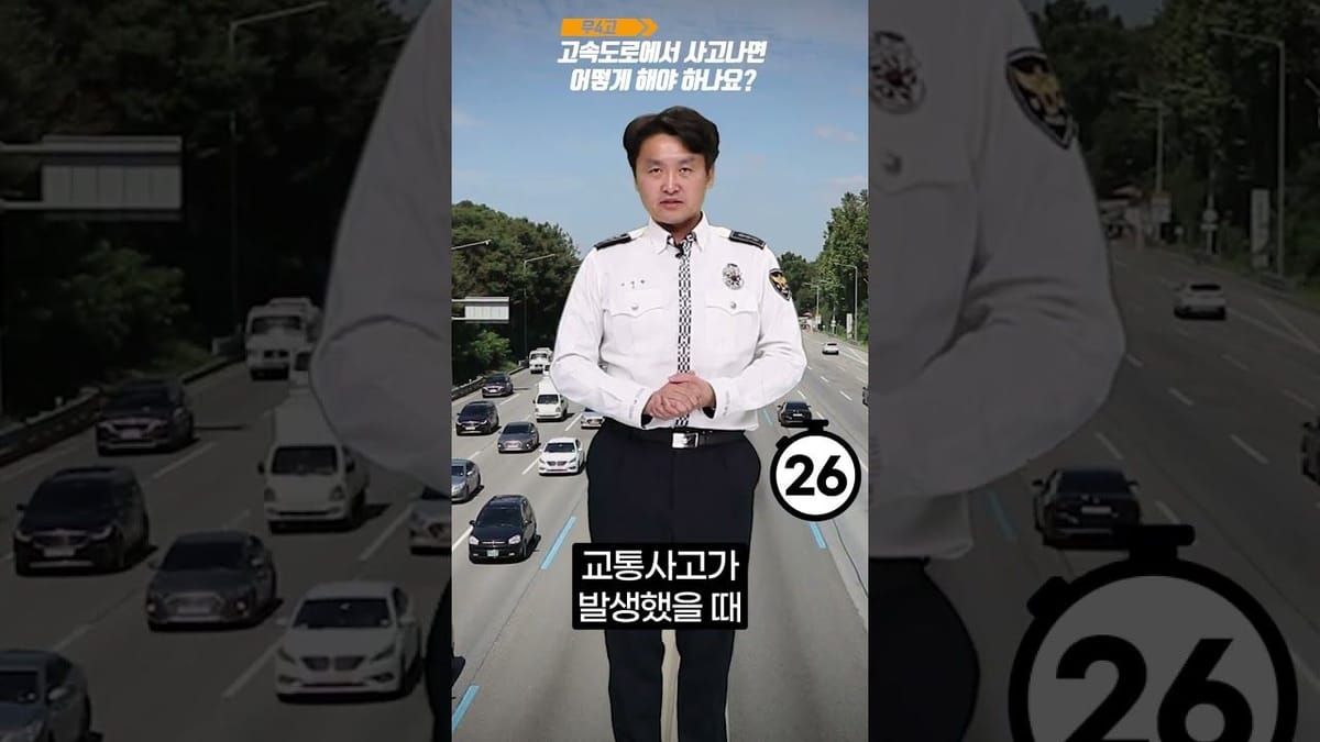 중앙행정기관 - 쇼츠 활용