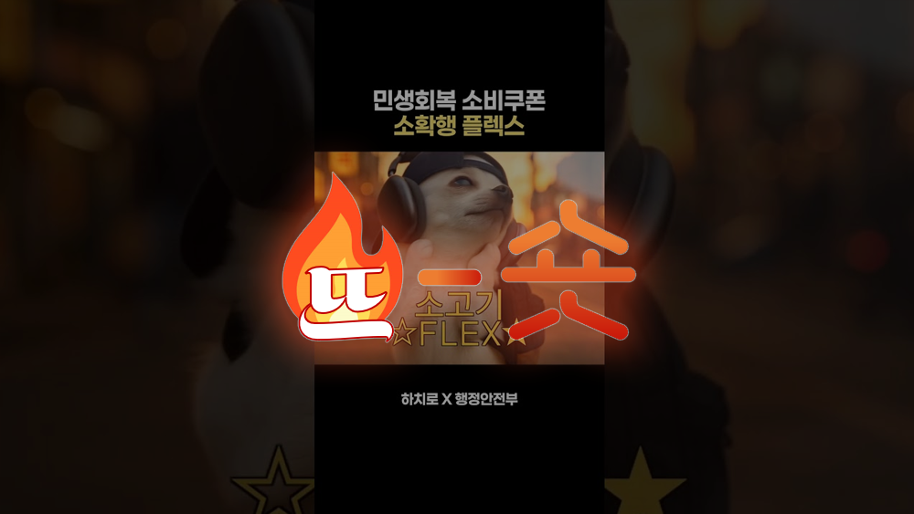 🔥뜨숏 ㅣ 동물 캐릭터 등장하는 AI 영상이 많이 보이는 이유?