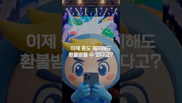 [중앙] 유난히 정책정보가 조회수 상위에 오른 이번 주!