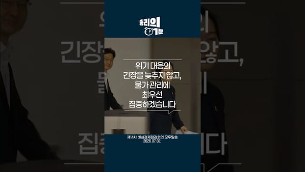 [무첨가지수] 취임 첫 주, '말'로 좋아요를 얻은 국무총리실