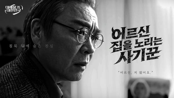 [중앙] '빌런 3부작'과 'AI 대도약', 중앙부처 조회수의 두 축