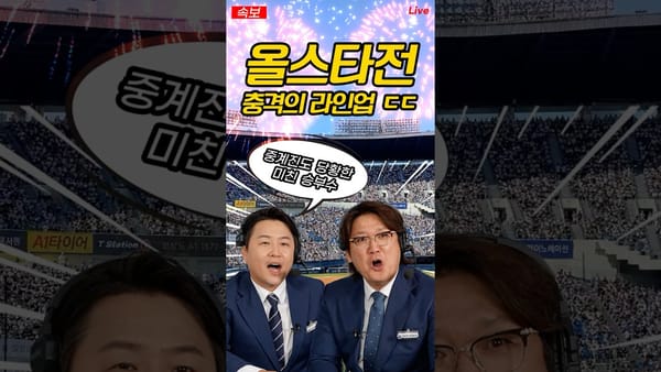 [중앙] 조회수는 이벤트, 좋아요는 경찰청!