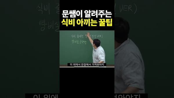 [중앙] 농식품부가 끌어올린 조회수, 소통의 왕좌는 경찰청