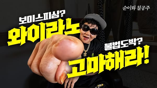 [지방] 경상북도 단일 영상 의존, 그리고 라이브가 만든 반응