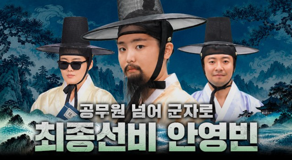 [잉크픽] 예산안을 사극 콩트로? 15편의 예산안 영상 중 홀로 대화를 튼 한 편