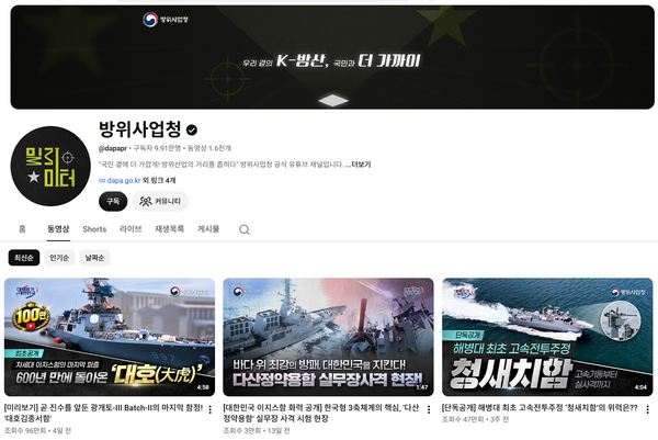 [채널진단 : 방위사업청] KF-21이라는 자산, 그리고 방산중년단이 남긴 아쉬움과 힌트