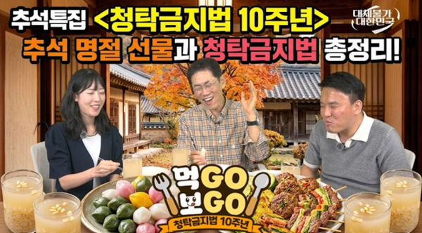 [잉크픽] 먹방인데 먹는 사람이 없네요... 권익위 <먹GO보GO> 5화