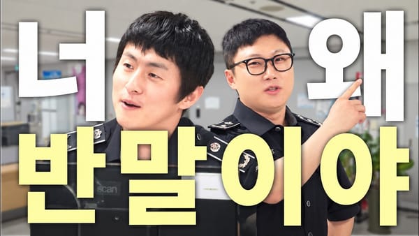 [잉크픽] 89만이 봤다! 관세청이 인플루언서 인지도를 제대로 살린 법