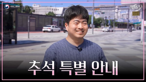 [중앙] 조회 상위 5곳 중 반응까지 따라온 곳은 국토부 뿐