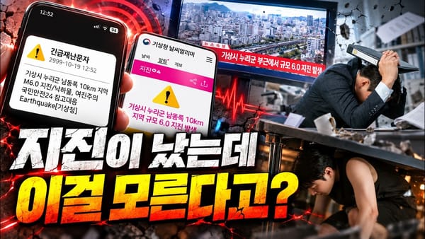 [중앙] 조회는 기상청 지진 캠페인, 반응은 국가보훈부 '제복' 쇼츠에 몰렸어요