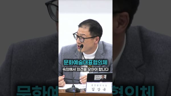 [무첨가지수] 울산시 국정감사·간담회 발언 쇼츠, 1천 회 남짓에도 반응은 상위권이었어요