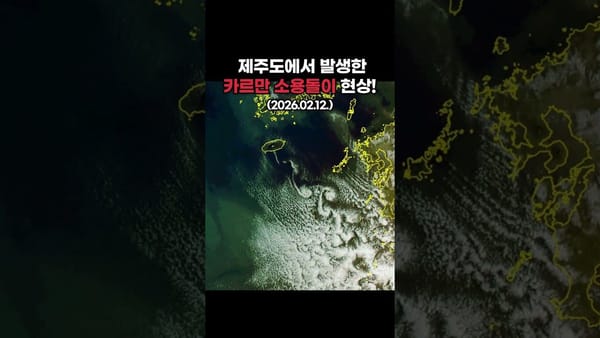 중앙 ㅣ 기상청 쇼츠 조회수 50만 회? / 국토부 영상이 아쉬운 점...