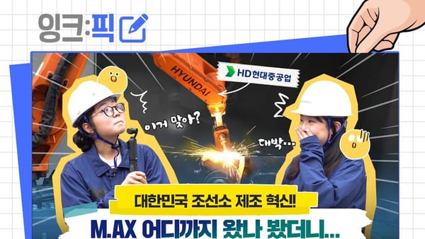 잉크픽 ㅣ 청년인턴 활용은 산업부처럼! / 이 영상은 꼭 하세요!