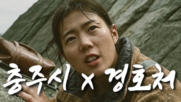 중앙 ㅣ 산림청과 경호처 영상의 좋아요 수가 유독 높은 이유는?