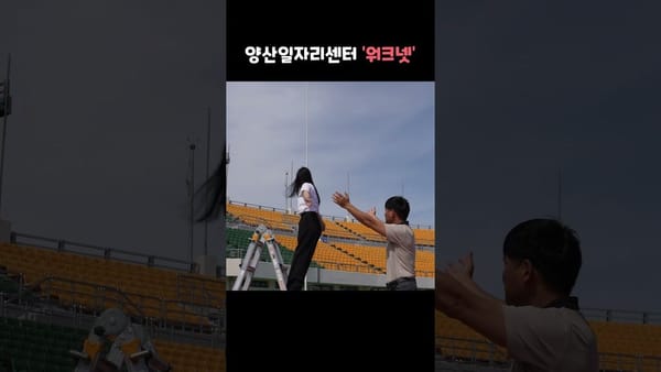 칼럼 ㅣ 충주시, 양산시, 코레일은 요즘 왜 뜰까?