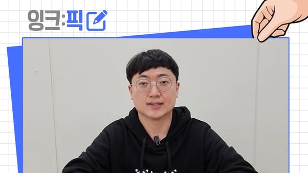 잉크픽 ㅣ 충주맨 퇴사와 구독자 21만명 감소를 어떻게 바라봐야 할까?