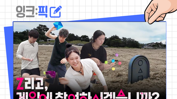 잉크픽 ㅣ 교육부의 똑똑한 유튜브 운영, 이건 참고해야겠습니다!