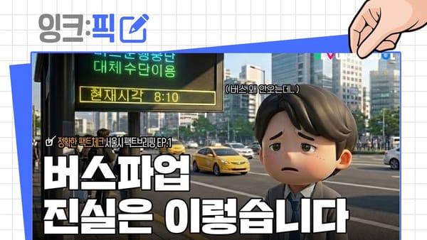 잉크픽 ㅣ '타이밍'이 아쉽습니다