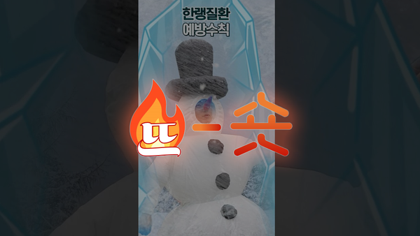 🔥뜨숏 ㅣ 겨울엔 역시 '겨울왕국' 패러디가 최고?