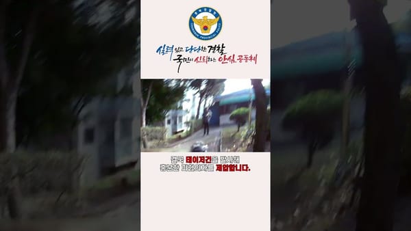중앙행정기관 - 쇼츠 활용