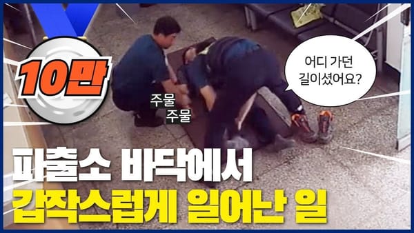 조회수 ㅣ 경찰청 영상 제목 ‘키워드’의 비밀?!😧