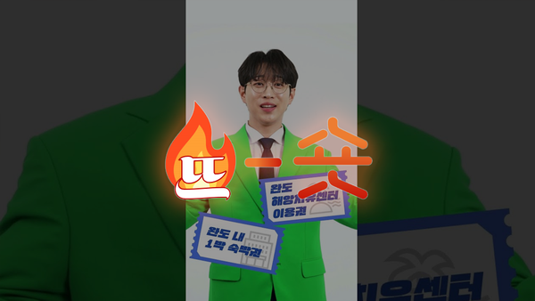 🔥뜨숏 ㅣ '섬의 날' 홍보 영상, 높은 조회수, 좋아요 수 기록