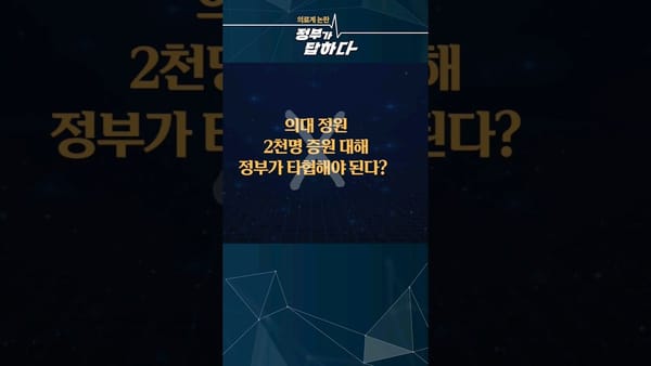 조회수 ㅣ 총 160만 조회수! 보건복지부 영상 덕분?