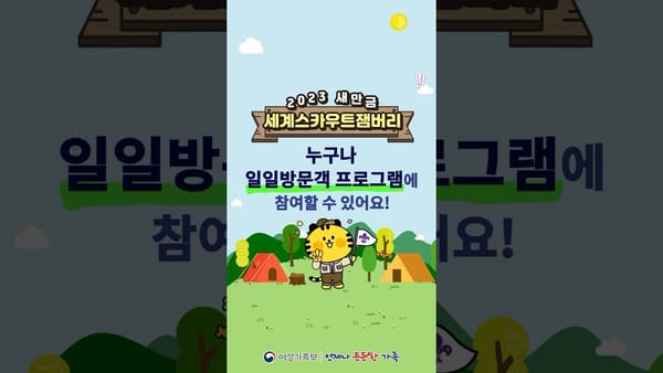 쇼츠 ㅣ  검찰청·병무청, 조회수 대비 좋아요 높아