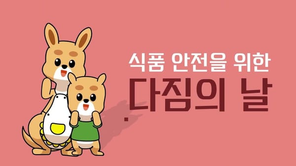 댓글 ㅣ 식약처, 특허청 이벤트 참여율이 낮은 이유?