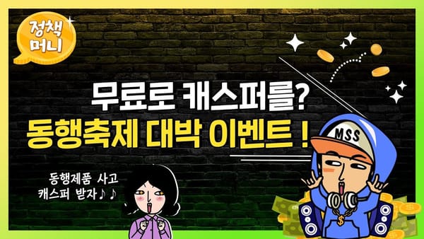 댓글수 ㅣ 조회수는 낮은 데 댓글 수는 많은 이벤트 콘텐츠의 방향은?