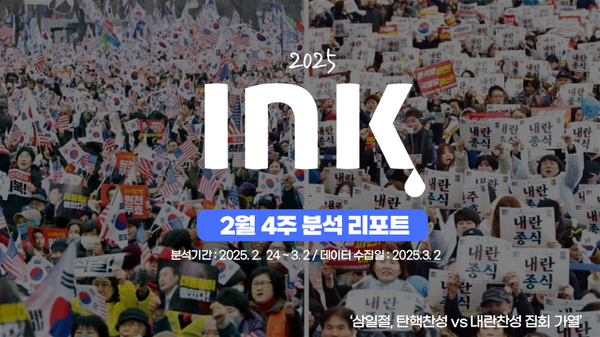 종합 ㅣ 쇼츠영상을 게재한 기관 수가 더 많은 이유...?
