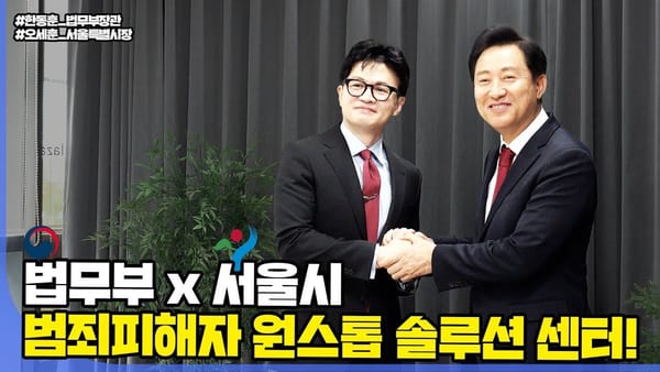 좋아요수 ㅣ 법무부 한동훈 장관 영상, 조회수 낮아졌으나 좋아요는 여전히 많아