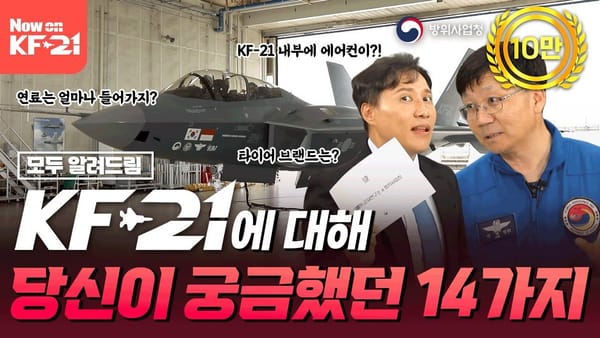 좋아요 수 ㅣ 조달청, 방위사업청 두 개 영상 좋아요 수 5000개 넘어!