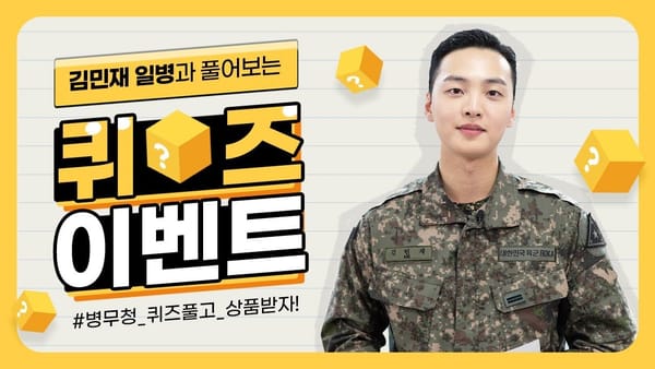 댓글 ㅣ 댓글 수 1위 병무청이 웃을 수 없는 이유는?