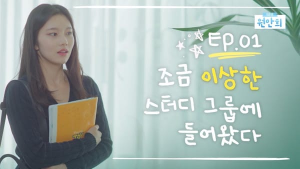 잉크닷 픽(pick) :: 웹드라마 2건이 시작됐다!