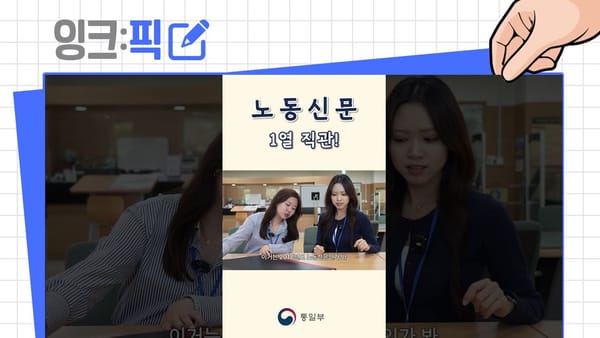 잉크픽 ㅣ 여러분의 콘텐츠는 얼마나 '의외성'을 전달하고 있나요?