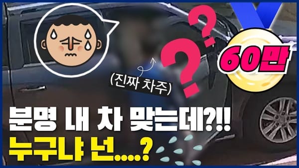 조회수 ㅣ 경찰청 유튜브, 한 주 조회수만 100만 넘어?