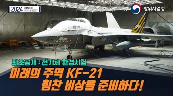 좋아요 ㅣ K-국방에 대한 관심, 2024년에도 이어갈 수 있을까?