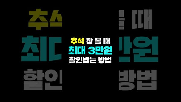 쇼츠 ㅣ 86개 영상이 45만  조회수 확보
