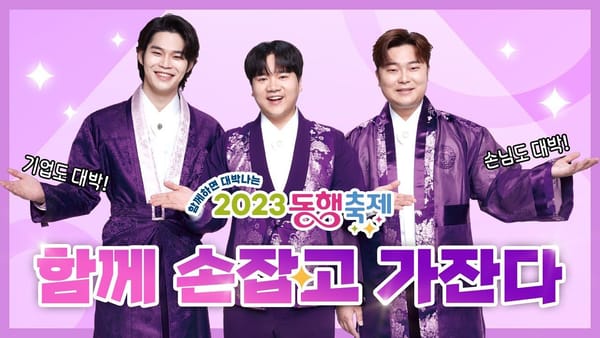 조회수 ㅣ 상위 10개 영상 조회수가 전체 88%! 동행축제 조회수 높지만...