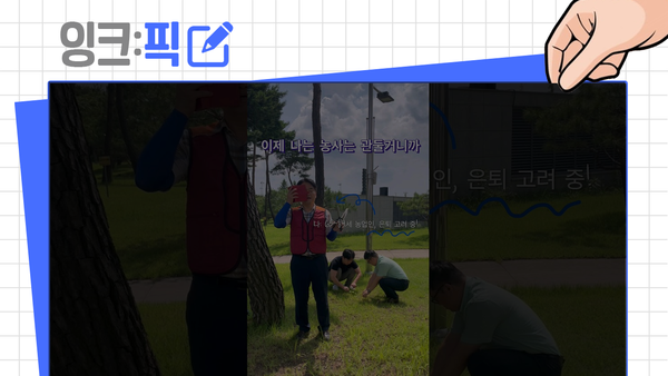 잉크픽 ㅣ 공무원의 피·땀·눈물이 느껴지는 영상들... 그리고 아쉬운 점!