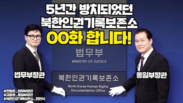 좋아요 수 ㅣ 전체적으로 저조한 성과 속 법무부 '1800개' 좋아요 확보