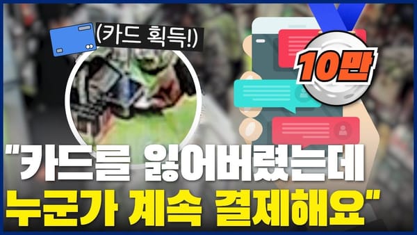 조회수 ㅣ 통일부 신년 인사 영상이 조회수 4만 회? 타부처와 다른 이유는?