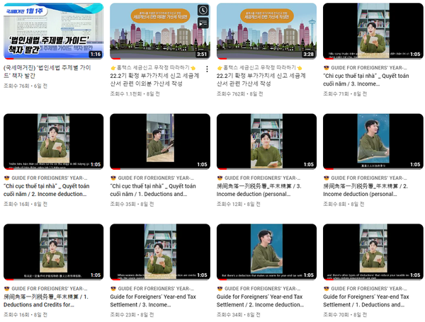중앙행정기관 - 영상 수