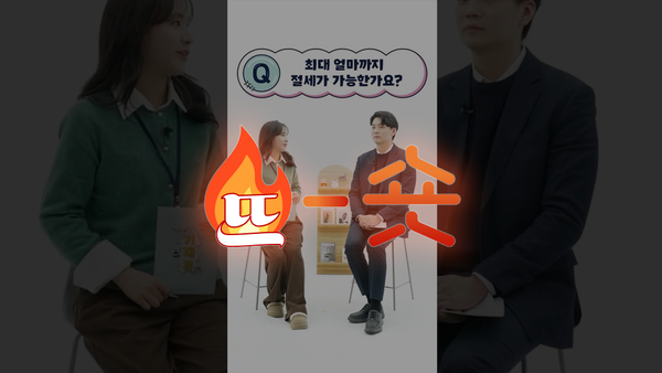 🔥뜨숏 ㅣ 쇼츠를 위한 인터뷰영상을 만들 기관은?